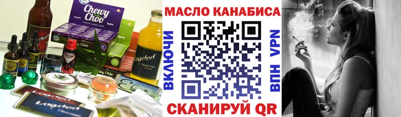 Еда ТГК марихуана Шумиха