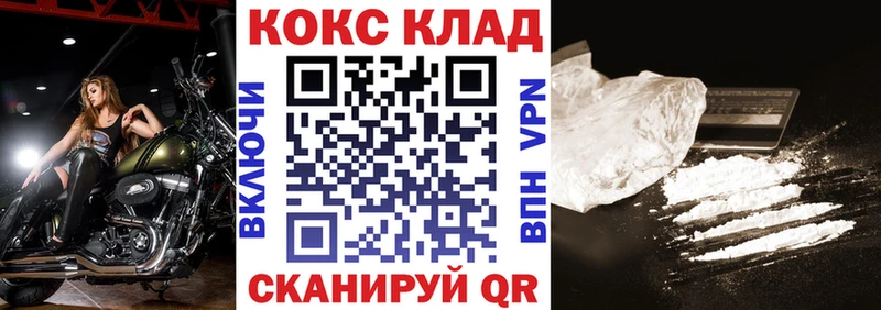 купить закладку  Шумиха  КОКАИН FishScale 