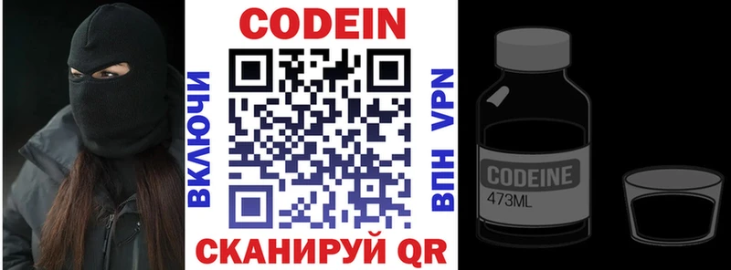Codein Purple Drank  гидра сайт  Шумиха 