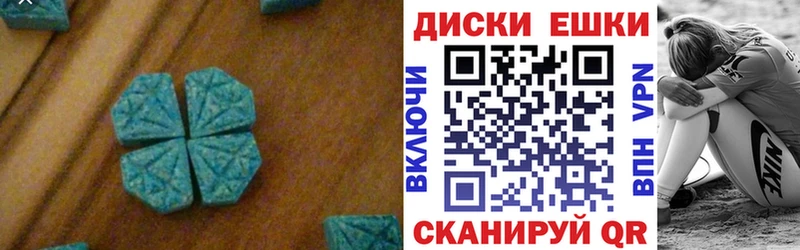 ЭКСТАЗИ 250 мг Шумиха